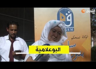 البوعلامية عندما يتحول الحفاظ على الطرق التقليدية في الطبخ إلى هم