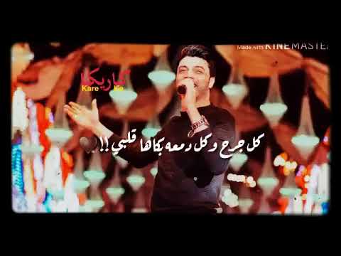 احمد عامر كل غلطه غلطها قلبك يوم في حقي بس انا مش هردهالك احمد عامر كل غلطه غلطها قلبك يوم في حقي بس انا مش هردهالك