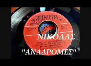 ΟΤΙ ΧΤΙΖΩ ΤΟ ΓΚΡΕΜΙΖΕΙΣ ΠΟΛΥΣ ΚΕΡΜΑΝΙΔΗΣ