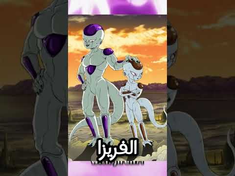 اقوى شخصية من كل عشيرة في دراغون بول