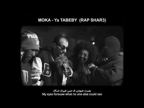 دلني جيلي تلاف اسم التراك يا طبيبي راب شارع