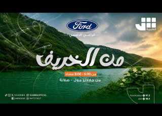 من الخريف
