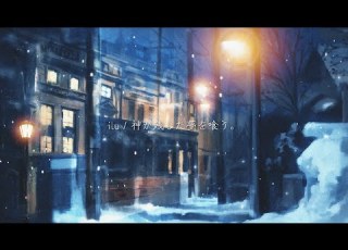 Ilu 神が残した夢を喰う Official Lyric Video
