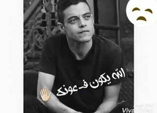 عيني عليك يا قلبي الله يكون ف عونك شايل كتير يا قلبي