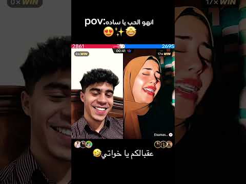 الحب و ما ادراك ما الحب Shortvideo Shorts Shortsviral