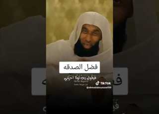  الصدقة تدفع البلاء حتى اكبر البلاء الذي يصاب بها الانسان وهو الموت وهذا ما أتى به في منهج الاسلام