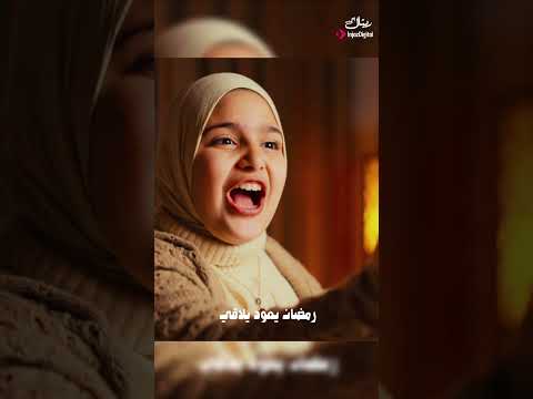 If I Said Love Ramadan Would Increase It Again Retal Ahmed