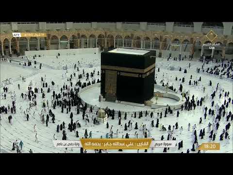 سورة مريم بصوت القارئ علي جابر