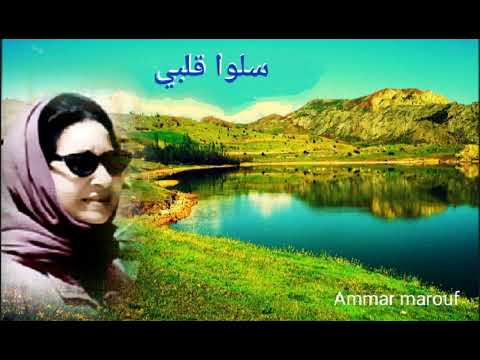 الرائعة السنباطية سلوا قلبي كلمات أمير الشعراء أحمد شوقي