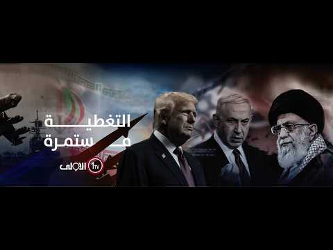 سماع دوي انفجارات ضخمة في تل أبيب