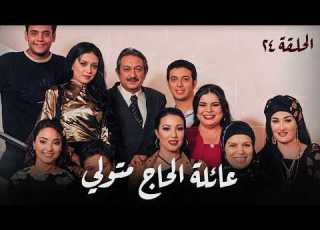 Abdel Wahab Has Finally Given In And Decided To Marry Fatima To Satisfy Everyone Hajj Metwall