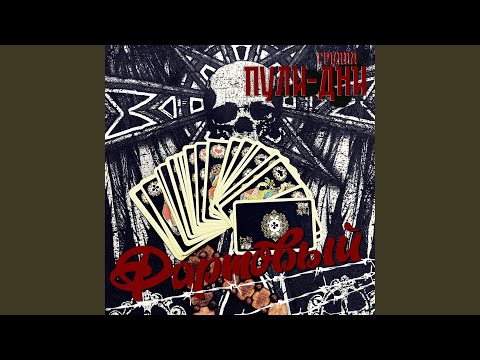 Бродяга ветер