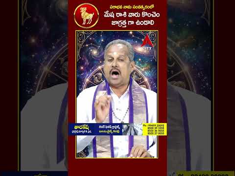 ఈ ప ర భ న మ స వ త స ర ల మ ష ర శ వ ర క చ జ గ ర త త గ ఉ డ ల