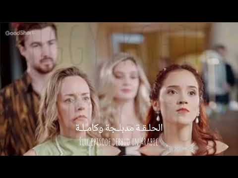 مسلسل عودة الملكة و ثلاثة رجال أثرياء مدبلج بالعربي ومترجم بالكامل