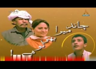 Chand Mera Bhi To Hai Ptv Labours Day Special Play Nisar Qadri Asim Bukhari