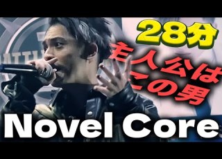 字幕 Novel Coreが産んだ全ベストバウト集