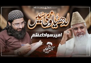 Khiraj E Tehseen Maulana Ahmed Ludhianvi 2025 Hafiz Hasnain Muavia Jampuri New Nazam 2025