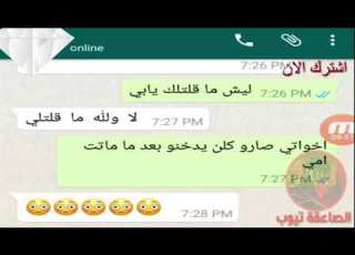  محادثة مضحكة بين اب وابنة ط الأب من الابن الغبي محادثة واتساب مضحكة