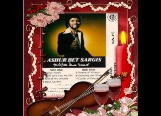 Ashur Bet Sargis 1984 Album اشور بت سركيس بانخ قصرا