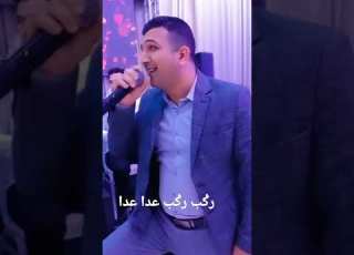 Orchestre Elhaloui أورترا الحلوي رݣب ركب عدا عدا