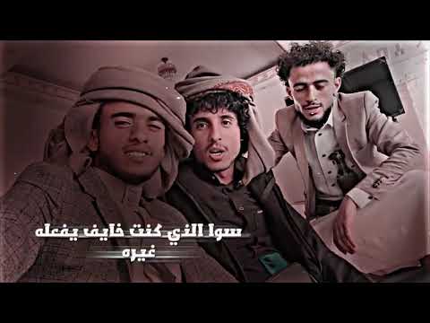 صاحبي ذي حسبته غير خلق الله جديد الشاعر فهد ابن غازي 2023 حالات واتساب قصائد بدويه اشعار يمنيه