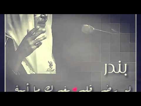 غيث محمد ياحتياجي 2016 إهداء الى بــنــد ر آل سـبــيــعــي