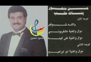حسن منصور موال واغنية ابو ابرهيم عام 1993 حسن منصور موال واغنية ابو ابرهيم عام 1993