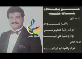 حسن منصور موال واغنية ابو ابرهيم عام 1993