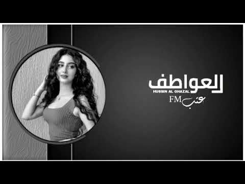 اغاني عراقية حزينة شفادتني العواطف زدات همي هم ياايامي اسف حبك انرفض بقلبي والنبض بطيئ اغاني عراقية حزينة شفادتني العواطف زدات همي هم ياايامي اسف حبك انرفض بقلبي والنبض بطيئ