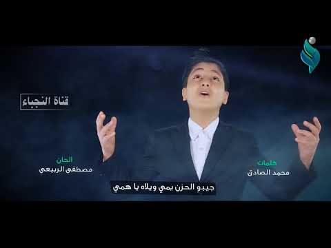 منتظر الفاطمي امي الحنينه 2019