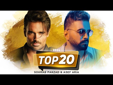Sohrab Pakzad Asef Aria Top 20 بهترین آهنگهای سهراب پاکزاد و آصف آریا