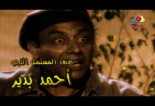 تتر بداية مسلسل نجمة الجماهير