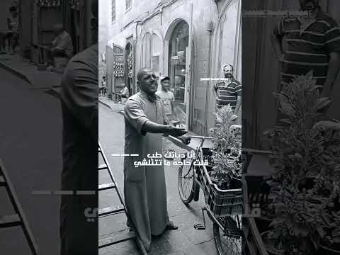 انا مصمم مش ماشي قبل ما تتكلم اكسبلور لايك موسيقى Explore