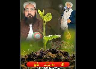  مولانا مسعود الرحمن عثمانی کا بیان