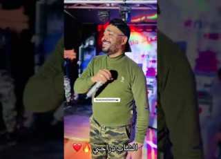  محلي شاب دراجي أغنية قاع رجال لي كاين بنتلك غير على صاحبي