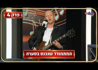 The Composers Season 4 Episode 4 One Contestant Decided To Surprise Menachem Toker