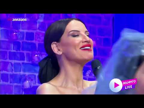 Nino Chkheidze Sad Xar ნინო ჩხეიძე სად ხარ