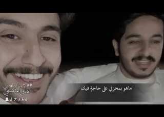 ياللي شريت البعد ماغاب طاريك الشاعر حمد البريدي القاء بدر الشمري