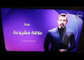  DMC EGY Promo 2023