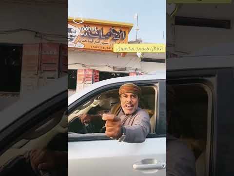 محمدمشعجل شافوه بصدفة شباب من حضرموت اسمع وش قال لهم اشترك بل قناة وفعلو الجرس ليصلكم كل جديدا