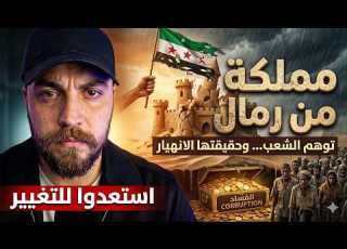 استعدوا للتغيير مملكة السوشيال ميديا ستسقط غدير بشير
