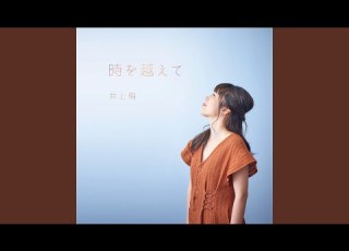 愛は勝つ Cover