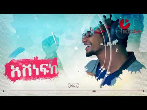 Ashannafkuny New Best Nasheed By Muaz Habib