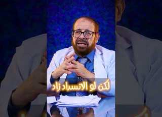 وقف عضلة القلب