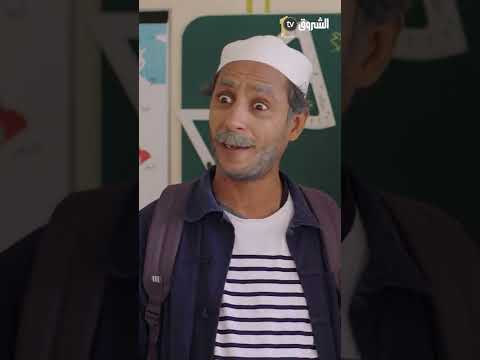 الفرونسي تعطيه بڨتلة يا خويا يا خويا