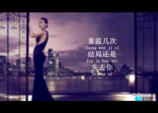 Lagu Mandarin Top 默Mo 那英 Na Ying