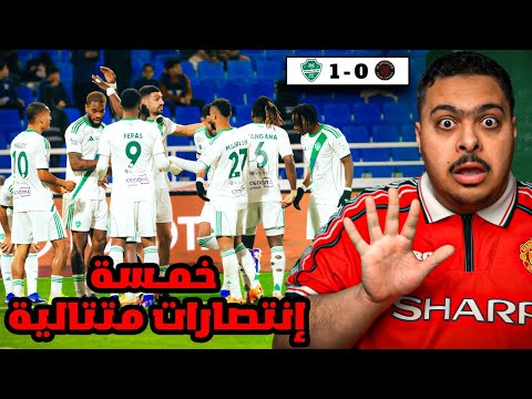 ردة فعل مباراة الجولة 16 بين الخلود و الاهلي 0 1 5 إنتصارات متتاليه