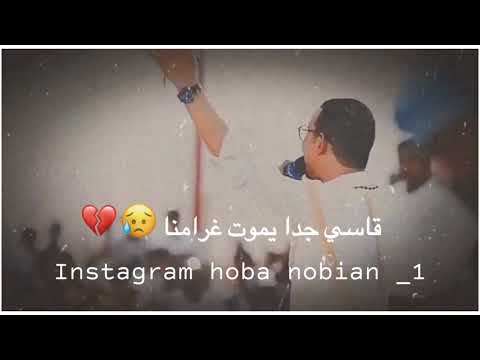 طه سليمان قاسي جدا يموت غرامنا