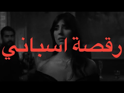 Georges Wassouf Raksa Espani Lyrics Paroles جورج وسوف رقصة اسباني كلمات