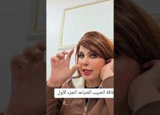  طاقة الحبيب المتباعد مع الشيخة رغد للتواصل على الويتس للقراءة الخاصة والاعمال الرحمانية